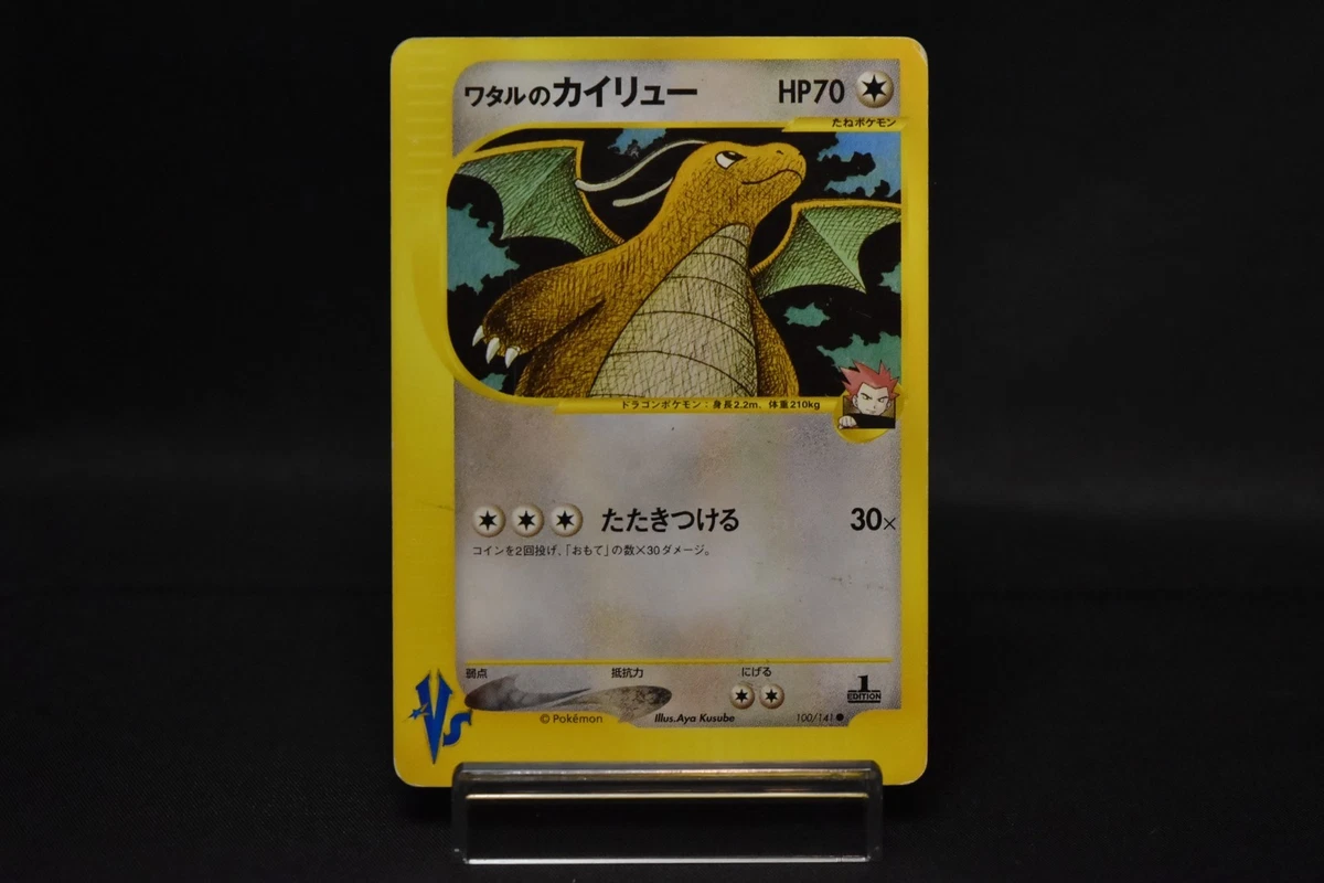 Las mejores ofertas en Lance's Dragonite 100/141 Pokemon vs | eBay