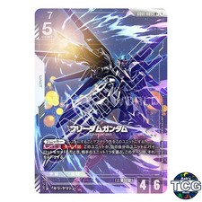 Freedom Gundam #GD01-065 Prices | Gundam Japanese Newtype Rising