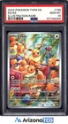 Pokemon 2024 Eevee 188/167 Full Art IR Twilight Masquerade GEM MINT PSA 10