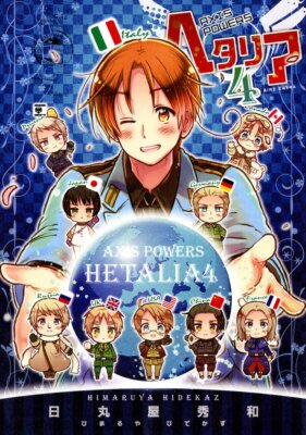 Hetalia 4 AXIS POWERS (Japanease Comic)
