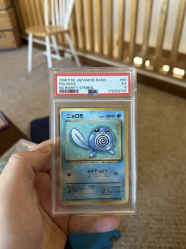 Poliwag PSA 5