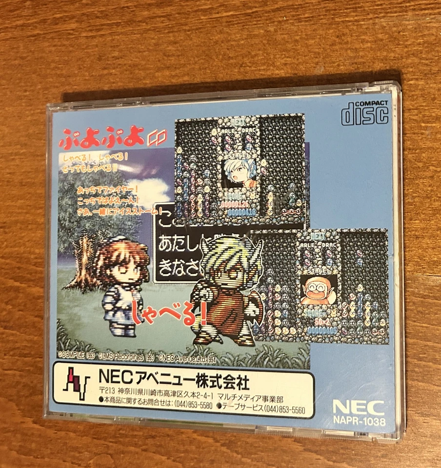 Puyo Puyo CD SuperCD - PC Engine (Japanese TurboGrafx/TG16) CIB! FREE FAST SHIP - Image 4 of 4
