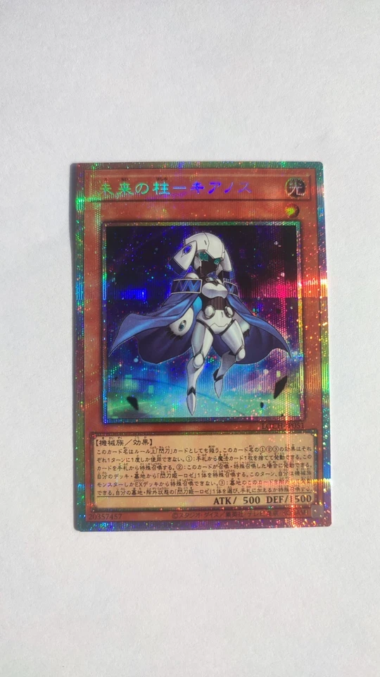 Yu-Gi-Oh Stütze der Zukunft-Cyanos Secret Parallel Rare LOCH-JP051 Japanisch OCG - Bild 1 von 1