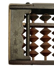 Vintage Japanese Wooden Soroban Abacus 21 Rows
