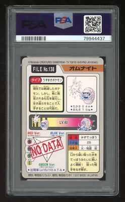 Pokemon Japanese Carddass 1997 138 Omanyte Card Bandai PSA 9