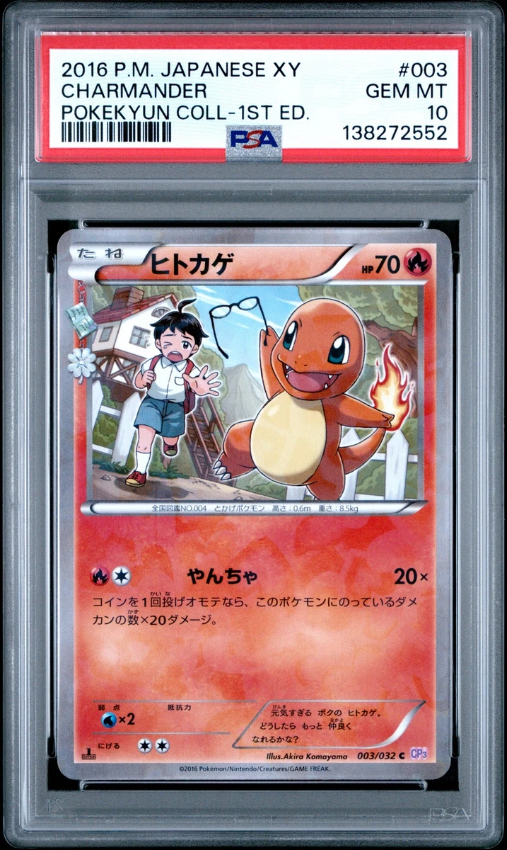 Charmander 003/032 Cp3: Pokekyun Collection for sale | eBay