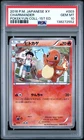 2016 POKEMON JAPANESE XY POKEKYUN COLLECTION 1ST EDITION #003 CHARMANDER PSA 10
