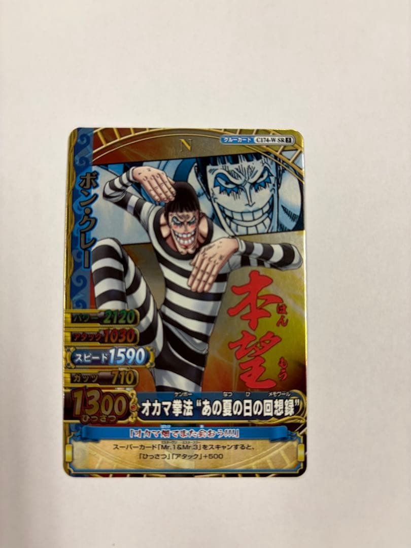 Tarjeta coleccionable One Piece Bonclay C174-W SR, casi nueva, serie Berry Match