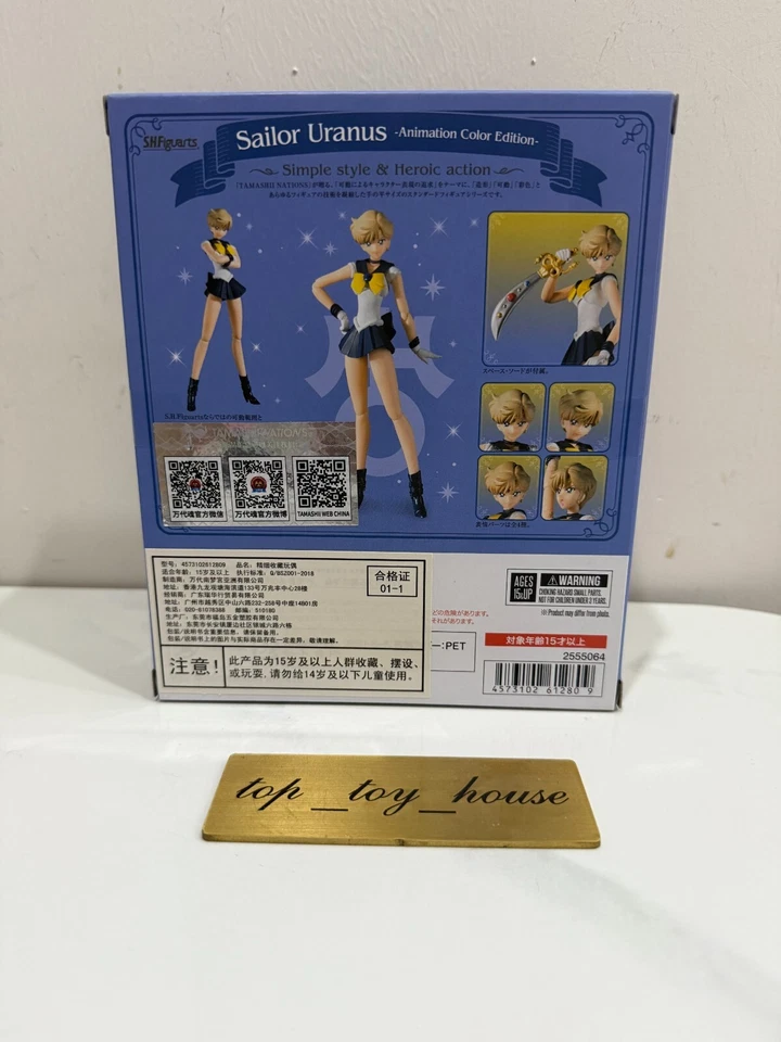 Bandai S.H. Figuarts Sailor Moon Uranus Pretty Guardian Animation Color Figure - Image 2 of 4