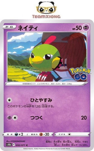 Pokemon Nintendo S10b 032 071 Common Natu Japanese Pokemon Go Ebay