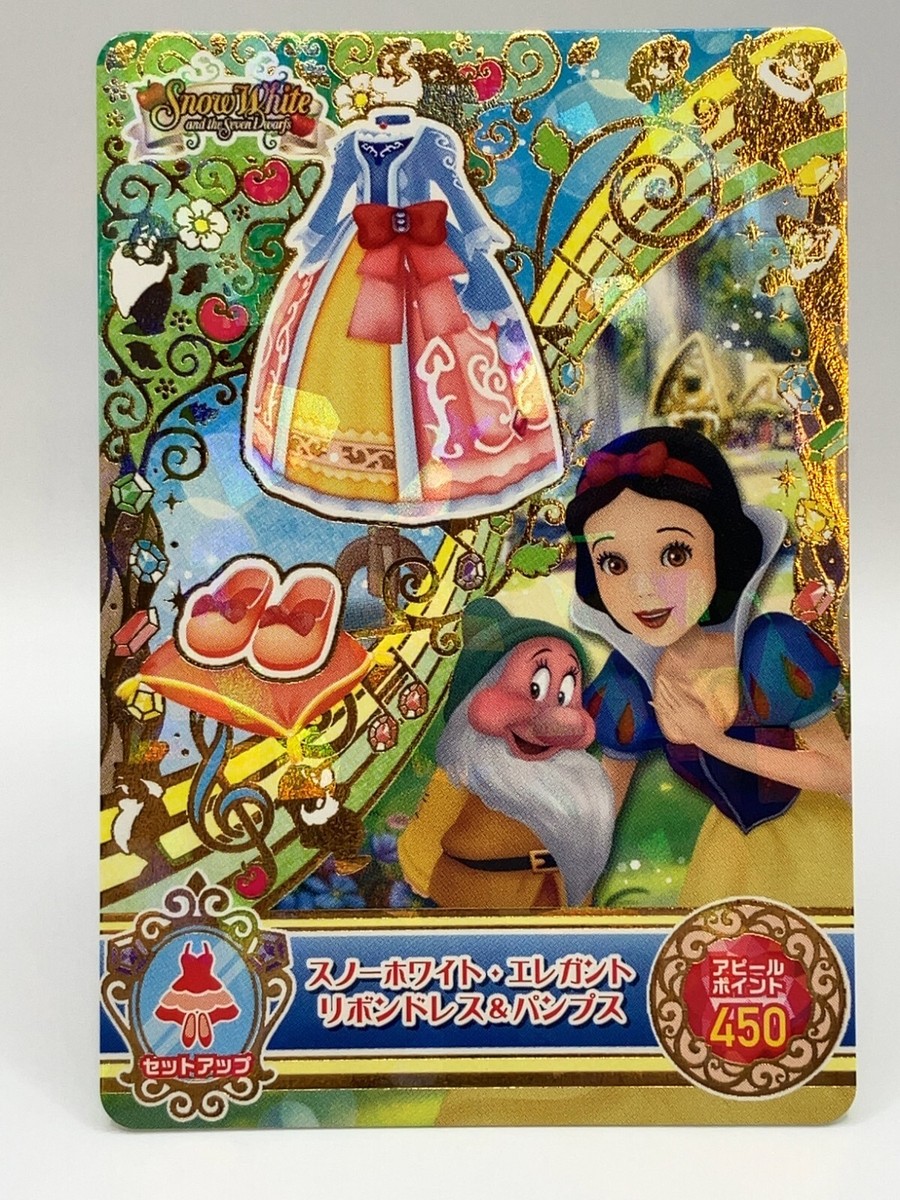Disney Magic Castle Data Carddass Collection Card BANDAI TCG MC2