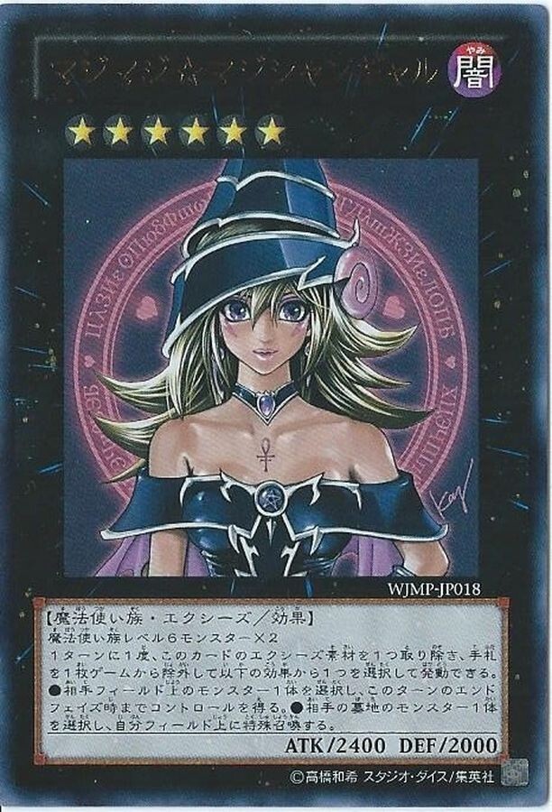 WJMP-JP018 - Yugioh - Magi Magi Magician Girl - Ultra Rare