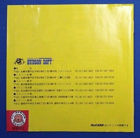 Hudson PC Genjin 3 PC Engine Software