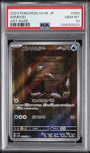 2023 POKEMON JAPANESE SV4K-ANCIENT ROAR ART RARE #069 WIMPOD PSA 10