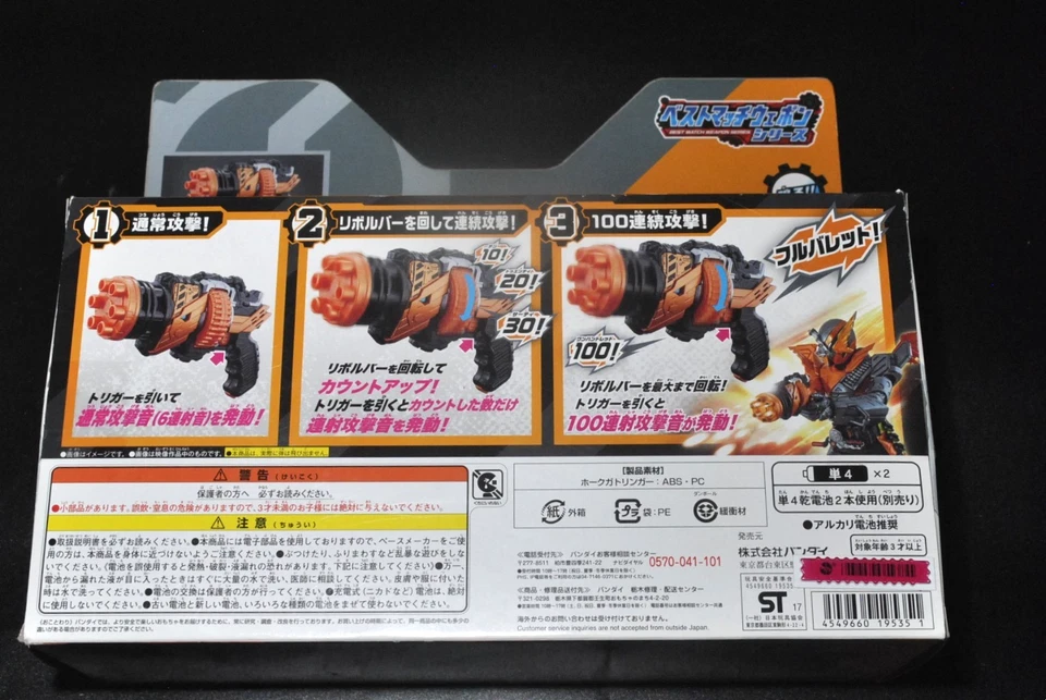 Como nuevo en caja* Bandai Masked Kamen Rider Build DX Hawk Gatlinger de Japón Foto 3 de 4