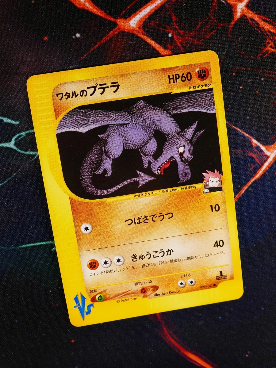 Lance's Aerodactyl Pokémon TCG Cards for sale | eBay