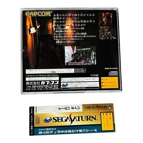 Biohazard Sega Saturn Japan Import Resident Evil 1 Case Manual & Inserts Only