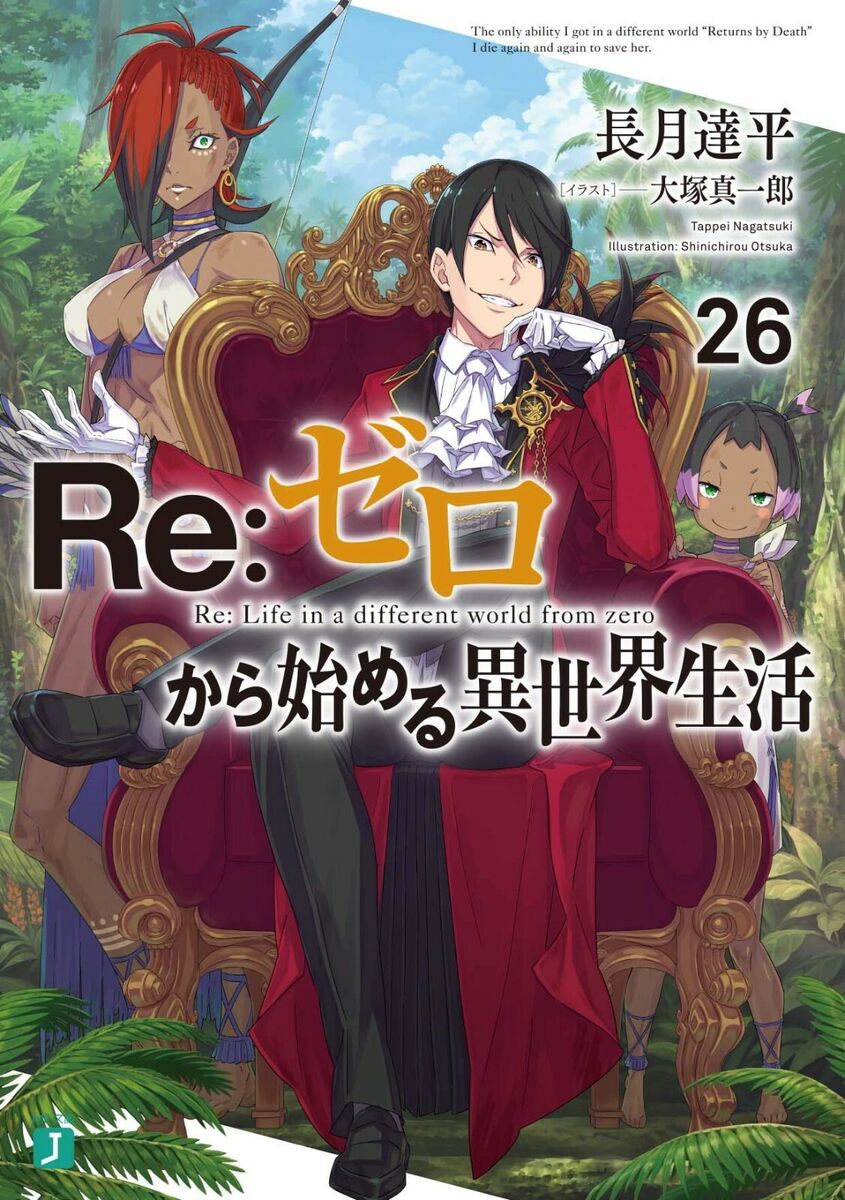 Re:Zero Light Novel Volume 13  Anime, Light novel, Anime images