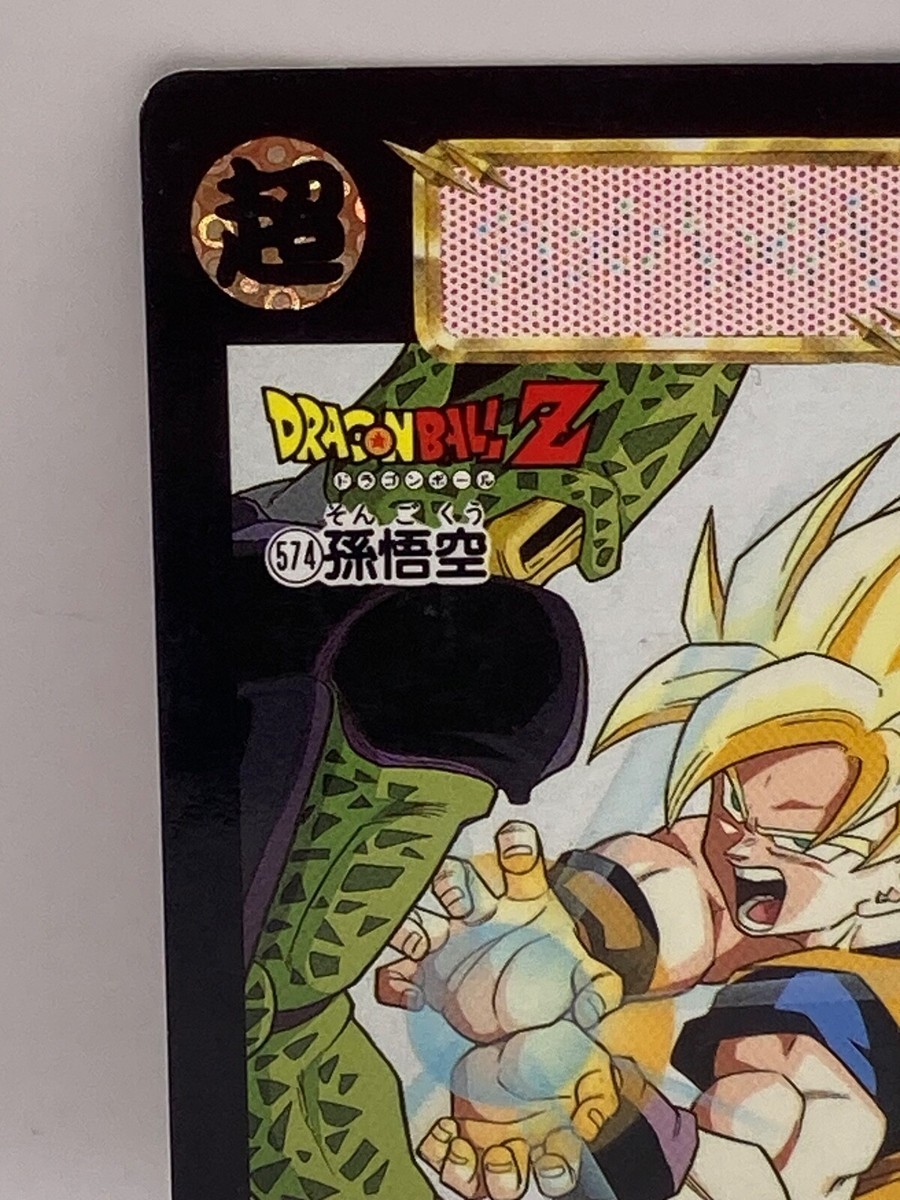 Son Goku No.574 Dragon Ball Z TCG BP 1450 Japanese Bandai 1993