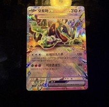 pokemon trevenant card 078/193}Hop's Trevenant (Ball Mirror)