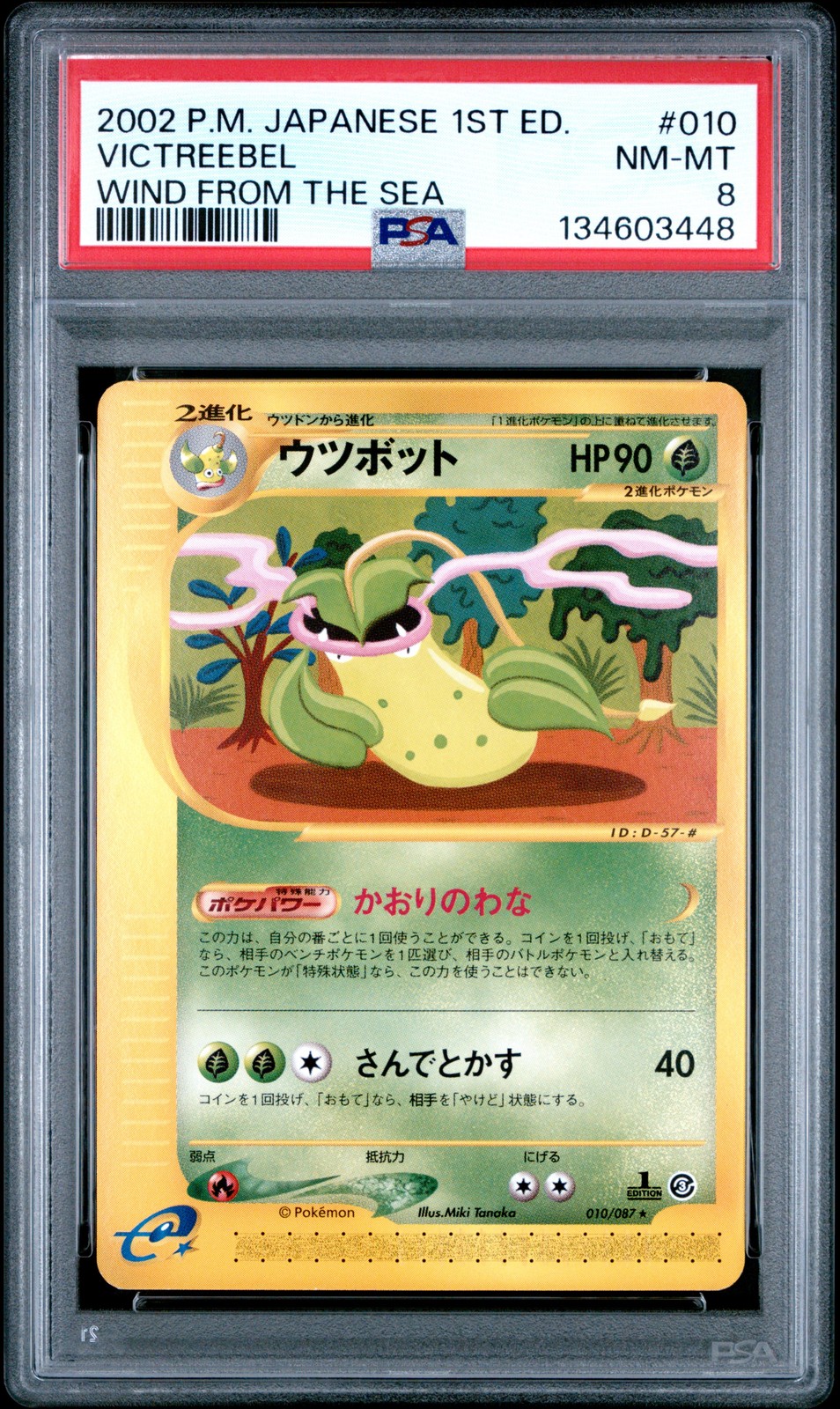 2002 POKEMON JPN WIND FROM THE SEA 1ST ED #010 VICTREEBEL PSA 8
