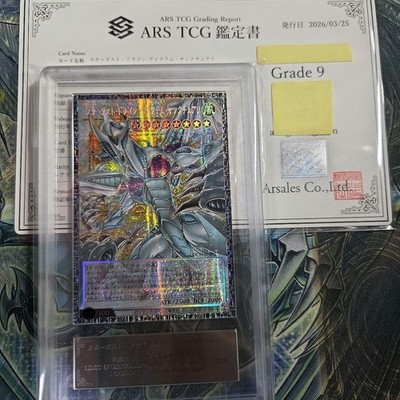 Yugioh card ARS9 Stardust Dragon Victim Sanctuary Grandmaster Rare