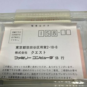 Rare New and unused FC Famicom software Dungeon Kid Dungeon KiD box, with