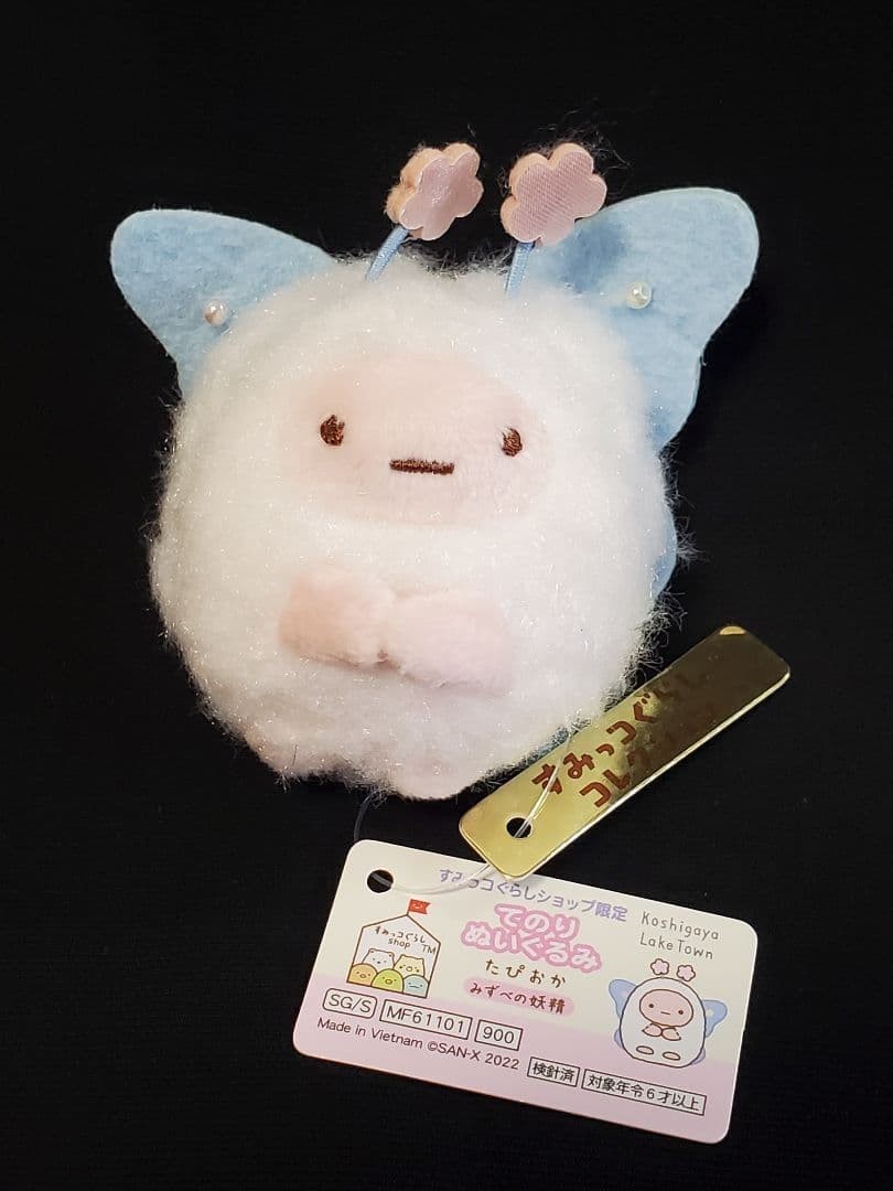 Sumikko Gurashi Tapioca Water Fairy Tenori Plush Toy Stuffed Doll from Japan NEW