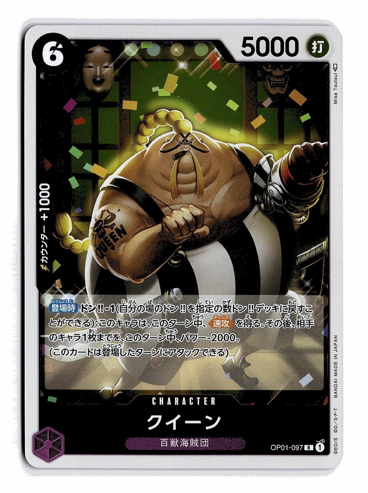 ONE PIECE QUEEN OP01-097 R ROMANCE DAWN FOIL JAPANESE NEAR MINT