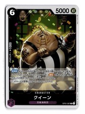 Queen [Alternate Art] OP01-097 Prices | One Piece Japanese Romance