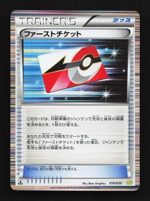 First Ticket 019/020 Dragon Selection LP 1st ED Japanese Pokemon Card TCG