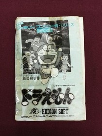 Hudson Famicom Soft Doraemon Used