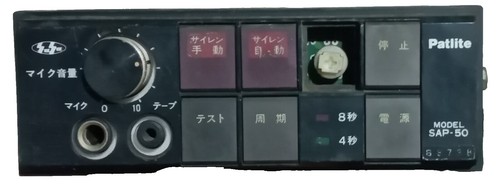 大阪サイレンPS-50NF 50W 2台（検索PATLITE SPS-50A） 内蔵用スピーカ | SPS | 製品概要
