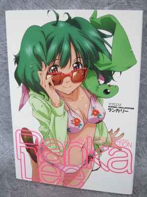 【未使用に近い】ランカ・リー : マクロスF VISUAL COLLECTION BOOK） マクロスF VISUAL COLLECTION ランカ・リー【中古】 : トカゲの
