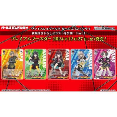Weiss Schwarz Premium Booster GIRLS BAND CRY Box Japanese