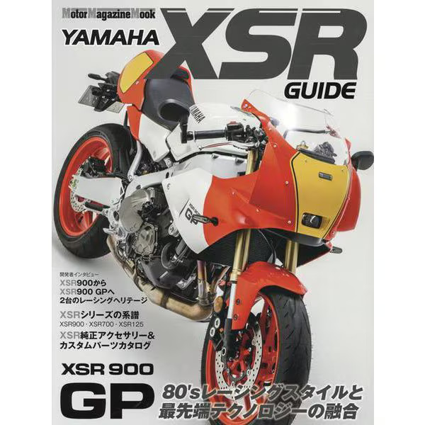 YAMAHA XSR Guide Book Mook Excellent For Ages 14+