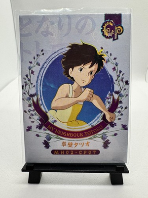 #ad Ghibli Museum Mitaka Totoro CP Card MH02 CP07 Cartoon House Doujin Foil Series 2 $9.00