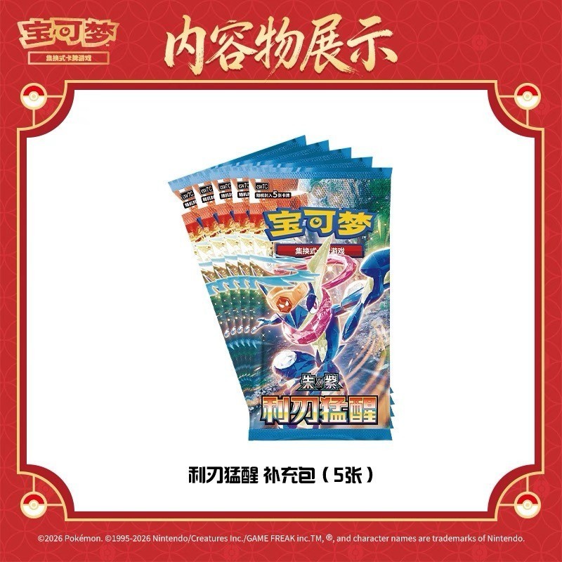IN STOCK 2026 Pokémon TCG Card Chinese Exclusive Lunar New Year