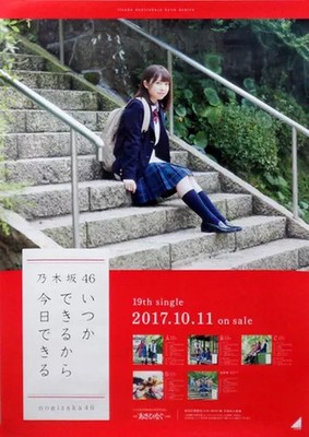 Nogizaka46 Miria Watanabe B2 Poster Sonderankündigung CD Event exklusiv