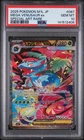 2025 POKEMON JAPANESE M1L-MEGA BRAVE SPECIAL ART RARE MEGA VENUSAUR EX PSA 10