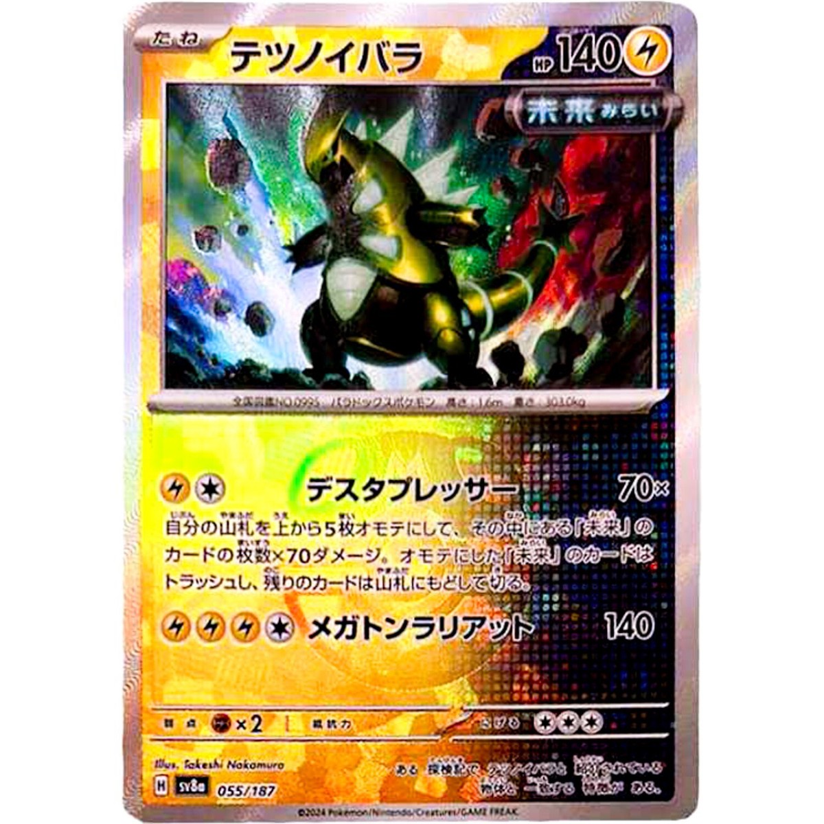 Iron Thorns Master Ball Foil 055/187 SV8a Terastal Fest ex Pokemon