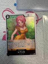TCG Rebecca EB03-048 R Heroines Edition JP