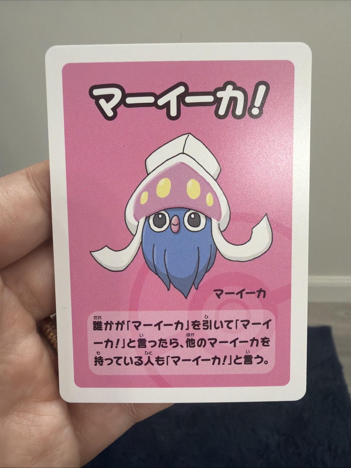 Inkay - Old Maid Super High Tension Babanuki | Pokemon Center Japan Card NM