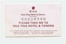 Please Take Me to Hua Ting Hotel & Towers Card Shanghai English & Chinese