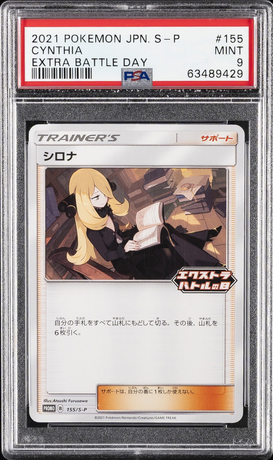 2021 POKEMON JAPANESE S PROMO EXTRA BATTLE DAY #155 CYNTHIA PSA 9