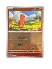 Pokemon Card Charmander (Reverse Holo) C 004/165 SV2a JAPAN EDITION