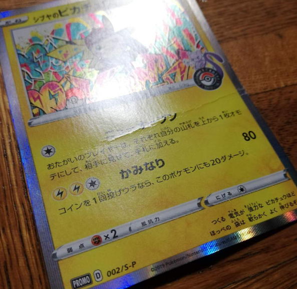 Pokemon Card Shibuya's Pikachu 002-S-P Holo 2019 Promo Campaign