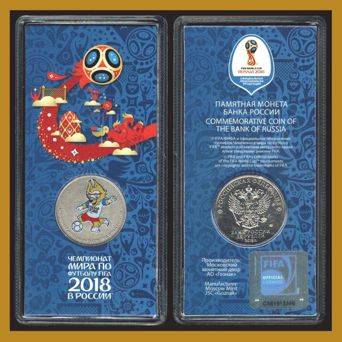 Russia 25 Rubles Coin, 2018 FIFA World Cup Official Blister 3rd
