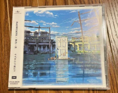 RADWIMPS Kazuma Jinnai Suzume no Tojimari Original Soundtrack CD