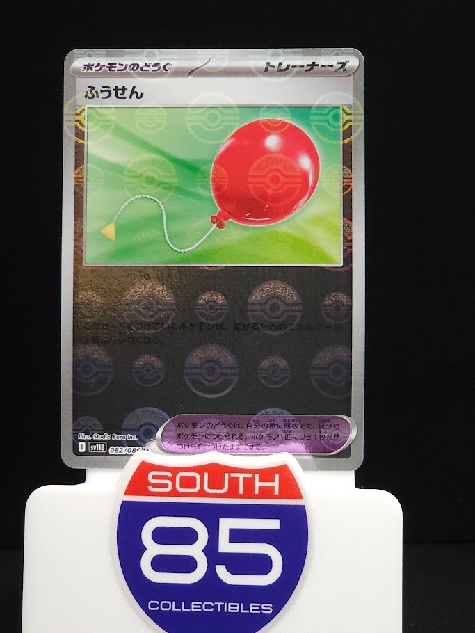 Air Balloon 082/086 Poke Ball Pokemon Japanese Black Bolt - sv11B